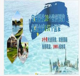 商务服务 招商 口碑好的海外房产,塞浦路斯留学口碑好就是任性 天狼网gd188.cn