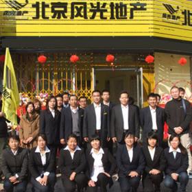 风光地产房产中介产品深度解析 专业服务与最新展示一览