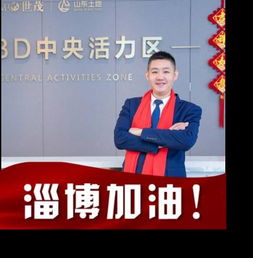淄博淄川新开楼盘动态与房价指南