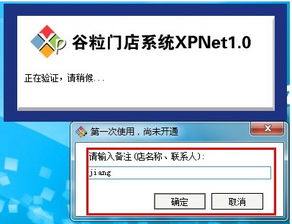 谷粒软件 赋能房产中介，构建智能化房产服务新生态