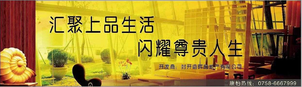房地产墙体广告
